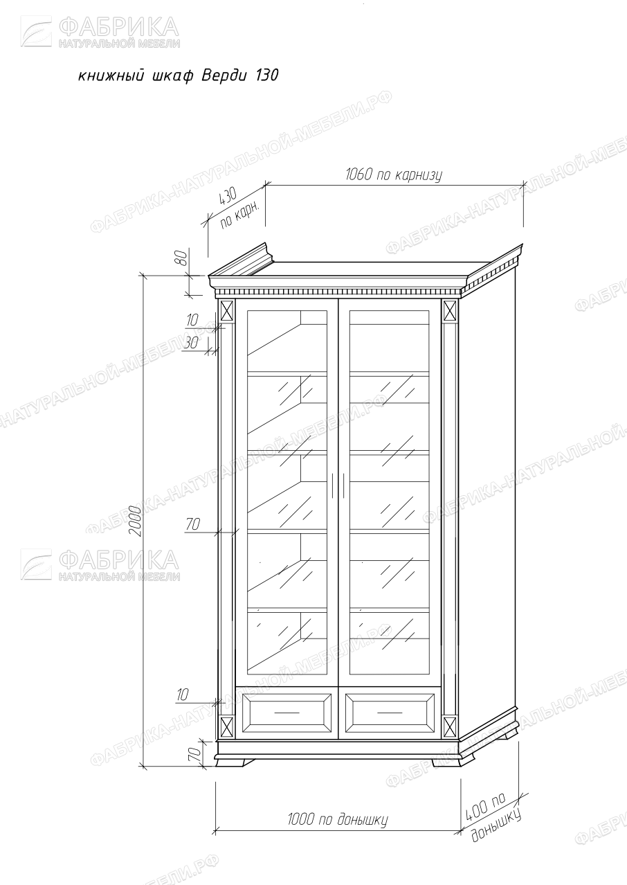 Шкаф книжный верди 130